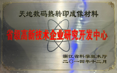 天地?cái)?shù)碼